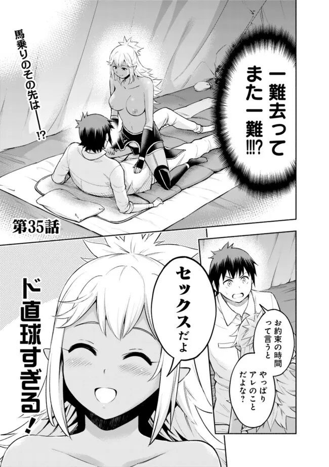 SLOW LIFE IN THE WORLD OF EROGE - raw - Chapter 35 - https://jpdd.ccdd.to/JPDD/slowlifeintheworldoferoge/350000/ran1cr4ome3.png