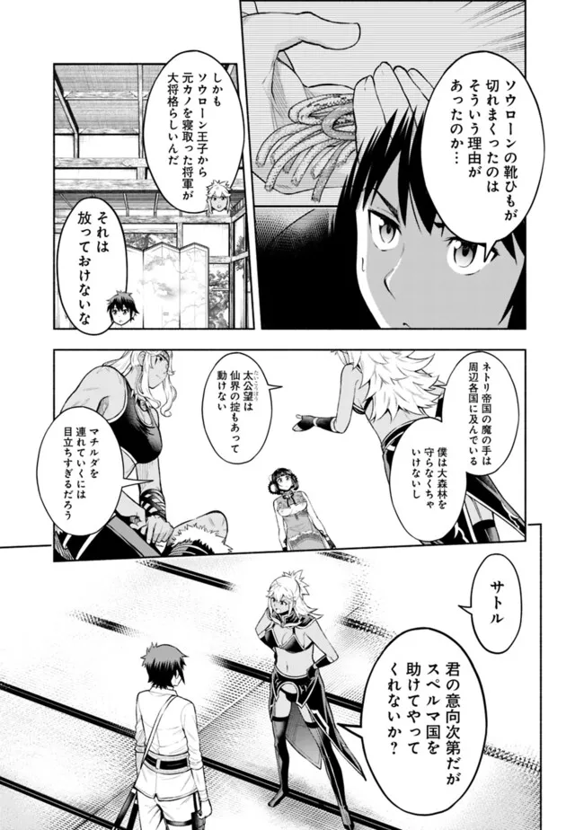 SLOW LIFE IN THE WORLD OF EROGE - raw - Chapter 35 - https://jpdd.ccdd.to/JPDD/slowlifeintheworldoferoge/350000/rvzierme3u0.png