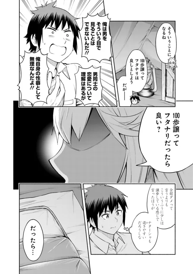 SLOW LIFE IN THE WORLD OF EROGE - raw - Chapter 35 - https://jpdd.ccdd.to/JPDD/slowlifeintheworldoferoge/350000/urngkf1qtu5.png