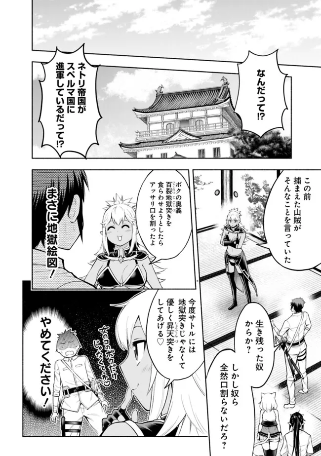 SLOW LIFE IN THE WORLD OF EROGE - raw - Chapter 35 - https://jpdd.ccdd.to/JPDD/slowlifeintheworldoferoge/350000/xpbg1khqaww.png