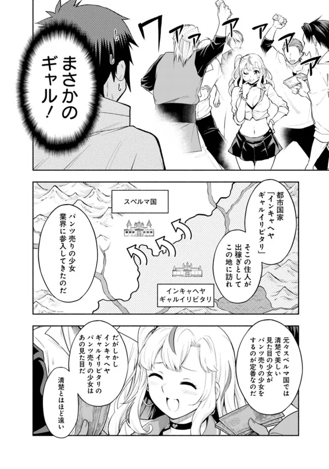 SLOW LIFE IN THE WORLD OF EROGE - raw - Chapter 36 - https://jpdd.ccdd.to/JPDD/slowlifeintheworldoferoge/360000/0amyeshly2i.png