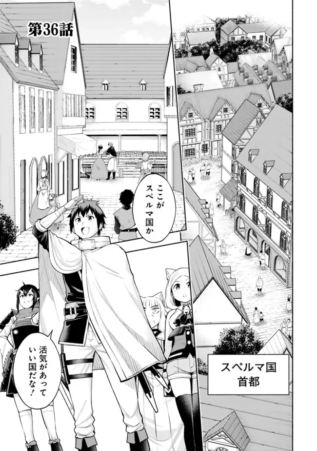 SLOW LIFE IN THE WORLD OF EROGE - raw - Chapter 36 - https://jpdd.ccdd.to/JPDD/slowlifeintheworldoferoge/360000/2svi3u3lskn.png