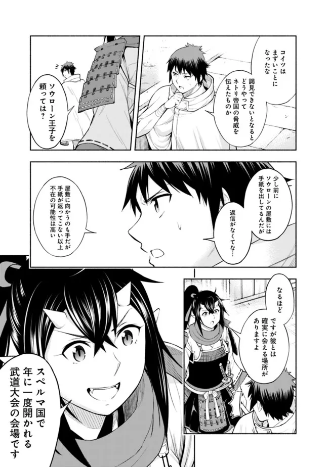 SLOW LIFE IN THE WORLD OF EROGE - raw - Chapter 36 - https://jpdd.ccdd.to/JPDD/slowlifeintheworldoferoge/360000/2tz2opgwwh4.png