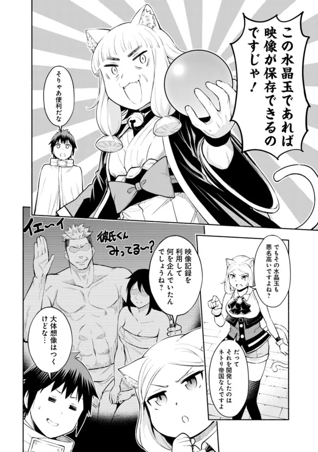 SLOW LIFE IN THE WORLD OF EROGE - raw - Chapter 36 - https://jpdd.ccdd.to/JPDD/slowlifeintheworldoferoge/360000/c3dezys2ik1.png