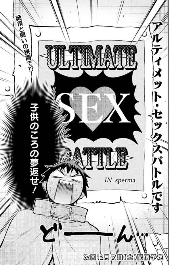 SLOW LIFE IN THE WORLD OF EROGE - raw - Chapter 36 - https://jpdd.ccdd.to/JPDD/slowlifeintheworldoferoge/360000/f5zaxdqh2cu.png