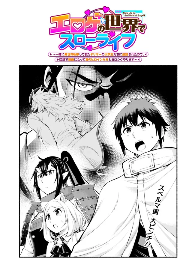 SLOW LIFE IN THE WORLD OF EROGE - raw - Chapter 36 - https://jpdd.ccdd.to/JPDD/slowlifeintheworldoferoge/360000/g5lywgsgyro.png