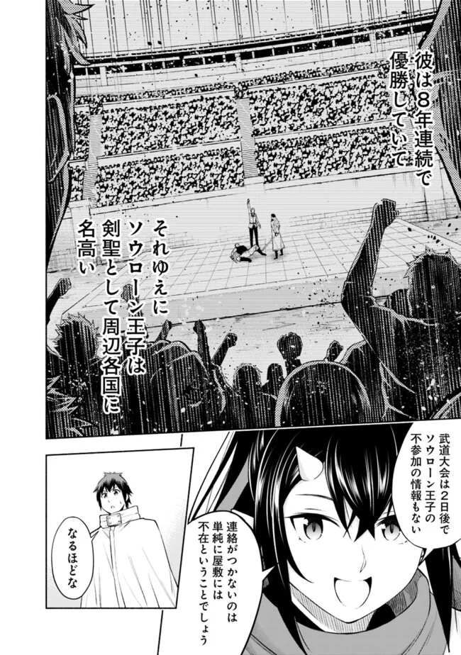 SLOW LIFE IN THE WORLD OF EROGE - raw - Chapter 36 - https://jpdd.ccdd.to/JPDD/slowlifeintheworldoferoge/360000/gkrsoy1keve.png