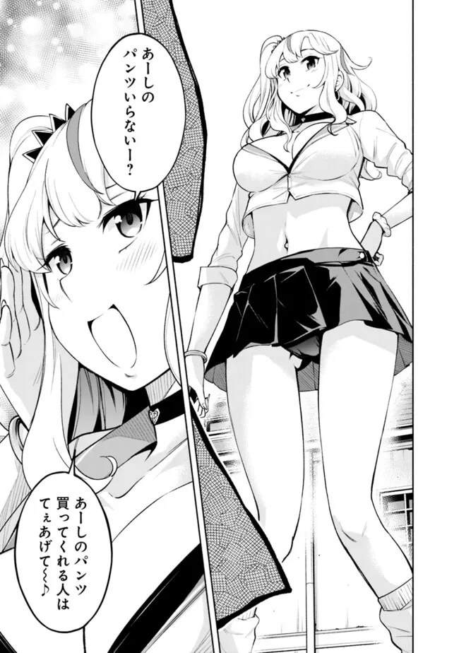 SLOW LIFE IN THE WORLD OF EROGE - raw - Chapter 36 - https://jpdd.ccdd.to/JPDD/slowlifeintheworldoferoge/360000/gwgwpltqo3y.png