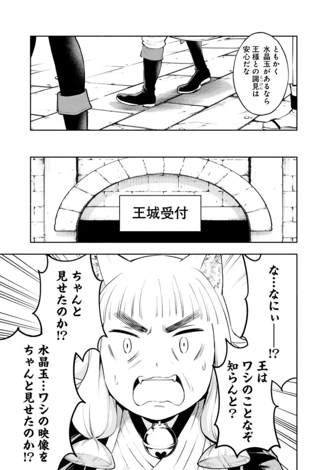 SLOW LIFE IN THE WORLD OF EROGE - raw - Chapter 36 - https://jpdd.ccdd.to/JPDD/slowlifeintheworldoferoge/360000/m3ckm43sz53.png