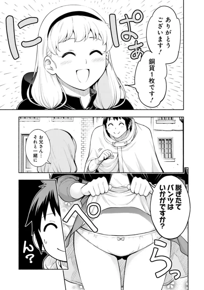 SLOW LIFE IN THE WORLD OF EROGE - raw - Chapter 36 - https://jpdd.ccdd.to/JPDD/slowlifeintheworldoferoge/360000/nzijeocehcb.png
