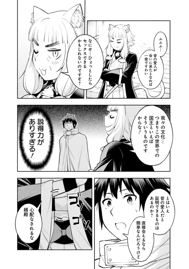 SLOW LIFE IN THE WORLD OF EROGE - raw - Chapter 36 - https://jpdd.ccdd.to/JPDD/slowlifeintheworldoferoge/360000/pevgyawuxbp.png