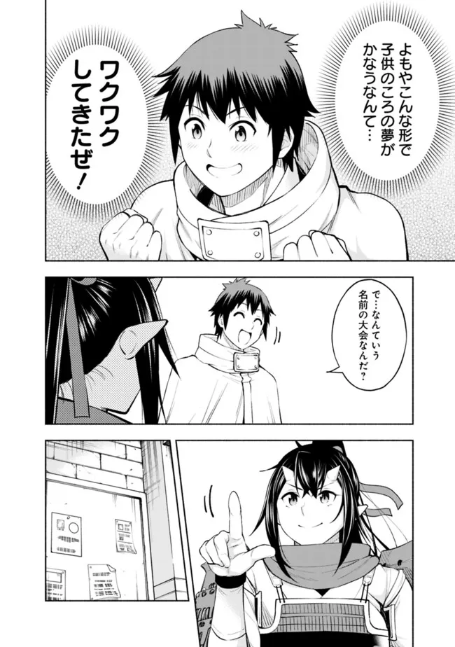 SLOW LIFE IN THE WORLD OF EROGE - raw - Chapter 36 - https://jpdd.ccdd.to/JPDD/slowlifeintheworldoferoge/360000/ps4lqohs5ib.png
