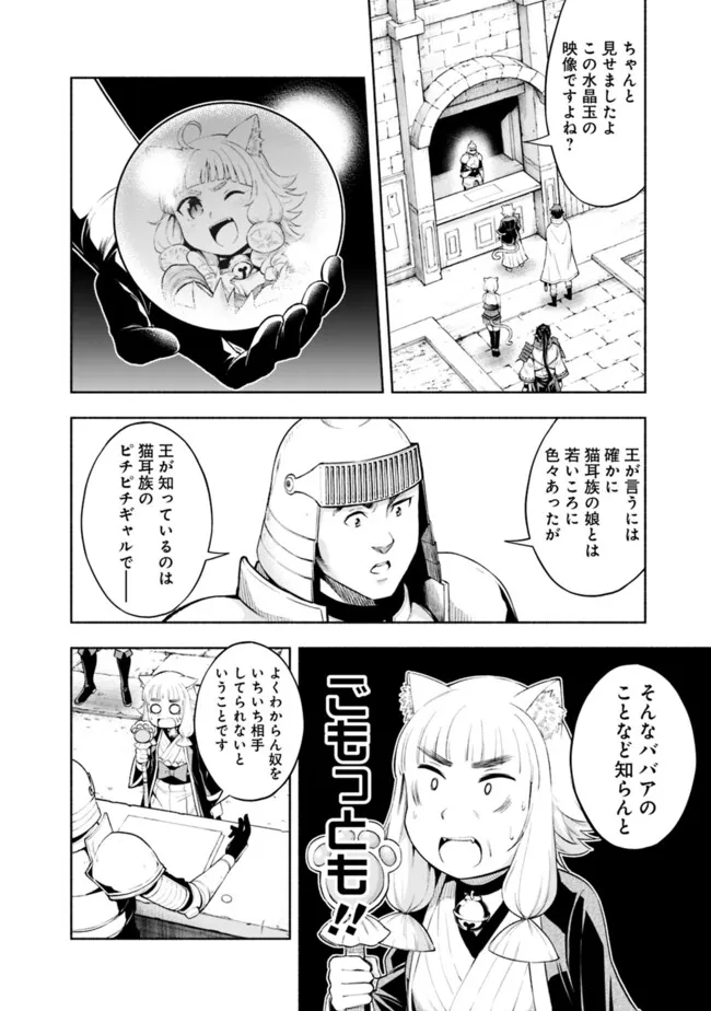 SLOW LIFE IN THE WORLD OF EROGE - raw - Chapter 36 - https://jpdd.ccdd.to/JPDD/slowlifeintheworldoferoge/360000/pseg0xdsrgt.png