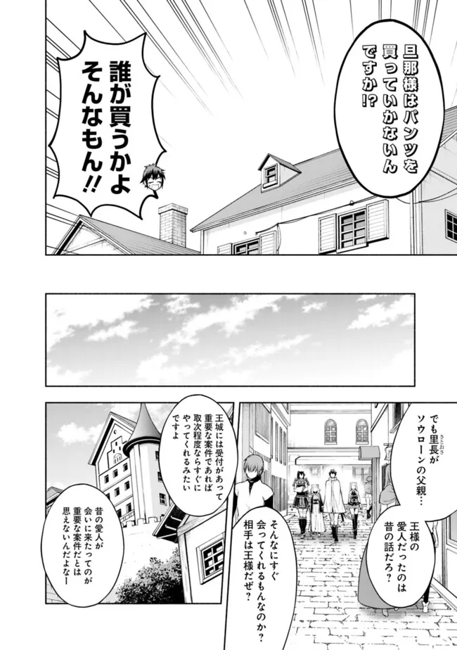 SLOW LIFE IN THE WORLD OF EROGE - raw - Chapter 36 - https://jpdd.ccdd.to/JPDD/slowlifeintheworldoferoge/360000/rfnq3w0slwq.png