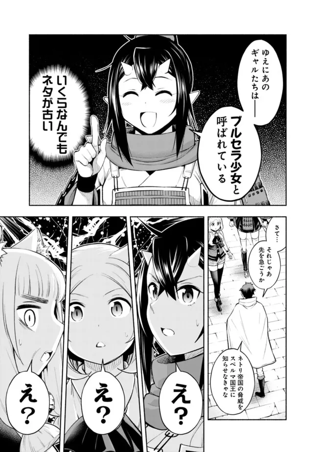 SLOW LIFE IN THE WORLD OF EROGE - raw - Chapter 36 - https://jpdd.ccdd.to/JPDD/slowlifeintheworldoferoge/360000/syj3qyfsach.png