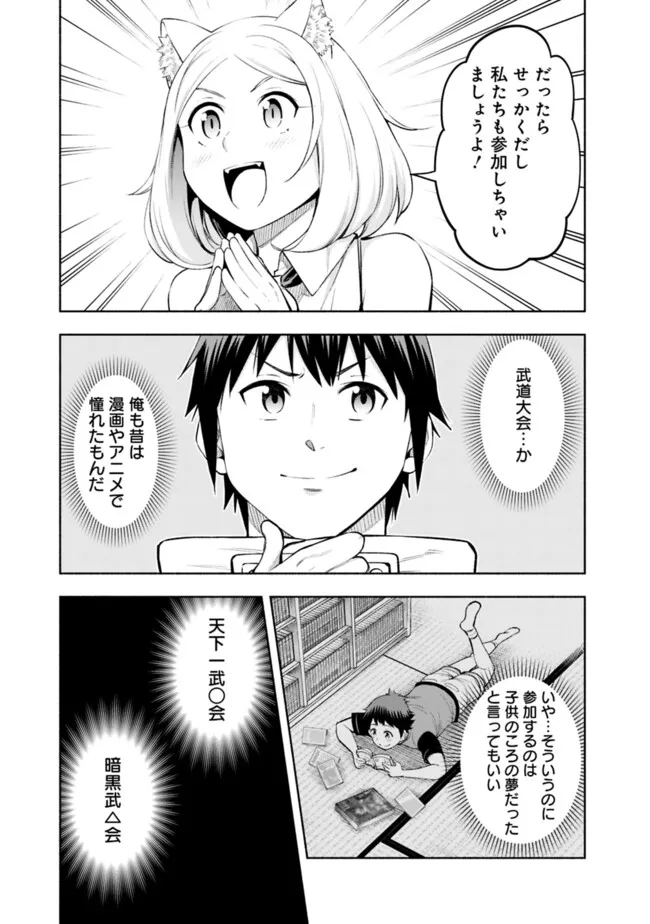 SLOW LIFE IN THE WORLD OF EROGE - raw - Chapter 36 - https://jpdd.ccdd.to/JPDD/slowlifeintheworldoferoge/360000/uapcyi3zlme.png