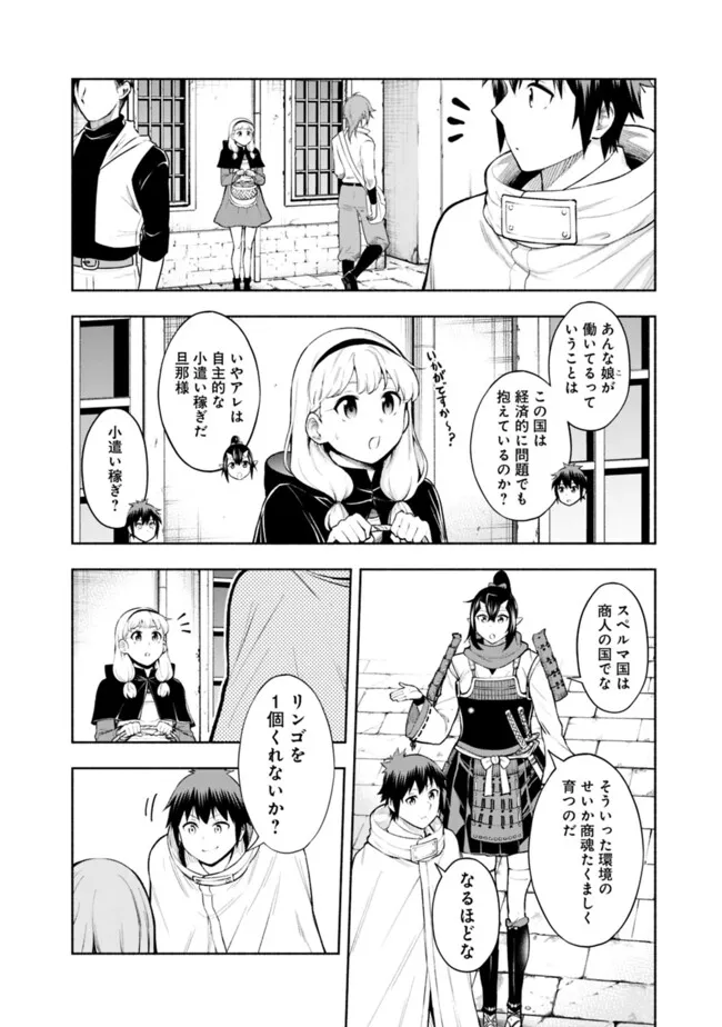 SLOW LIFE IN THE WORLD OF EROGE - raw - Chapter 36 - https://jpdd.ccdd.to/JPDD/slowlifeintheworldoferoge/360000/xiwbyqbjadi.png