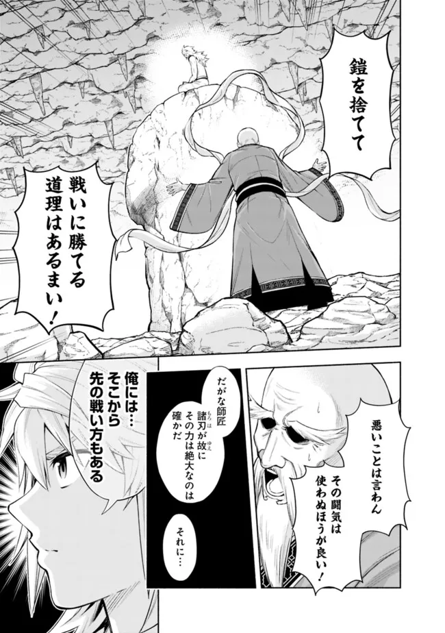SLOW LIFE IN THE WORLD OF EROGE - raw - Chapter 37 - https://jpdd.ccdd.to/JPDD/slowlifeintheworldoferoge/370000/4qkmwg11vwi.png