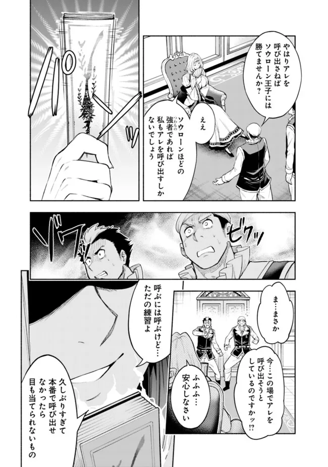 SLOW LIFE IN THE WORLD OF EROGE - raw - Chapter 37 - https://jpdd.ccdd.to/JPDD/slowlifeintheworldoferoge/370000/etaafqjcvrd.png