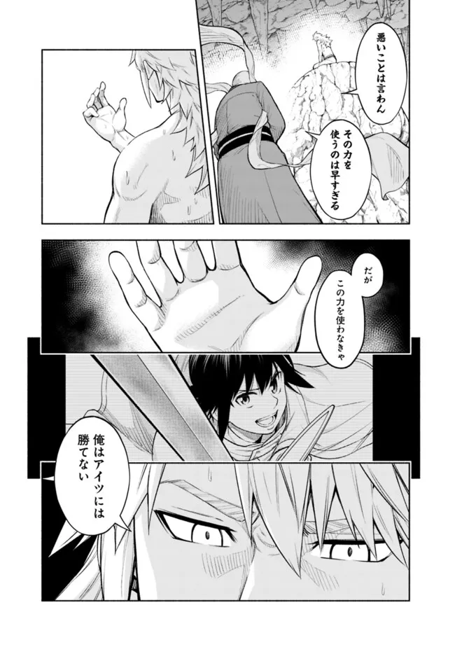 SLOW LIFE IN THE WORLD OF EROGE - raw - Chapter 37 - https://jpdd.ccdd.to/JPDD/slowlifeintheworldoferoge/370000/fpbxipic0z4.png