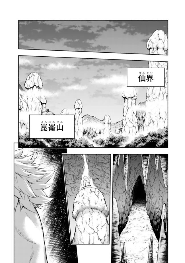 SLOW LIFE IN THE WORLD OF EROGE - raw - Chapter 37 - https://jpdd.ccdd.to/JPDD/slowlifeintheworldoferoge/370000/kqjhyyoypzv.png
