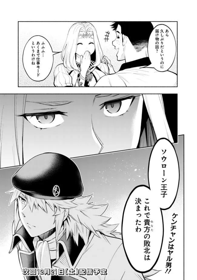 SLOW LIFE IN THE WORLD OF EROGE - raw - Chapter 37 - https://jpdd.ccdd.to/JPDD/slowlifeintheworldoferoge/370000/lbjppuodmdp.png