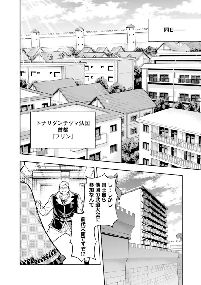 SLOW LIFE IN THE WORLD OF EROGE - raw - Chapter 37 - https://jpdd.ccdd.to/JPDD/slowlifeintheworldoferoge/370000/nd0ba425opv.png