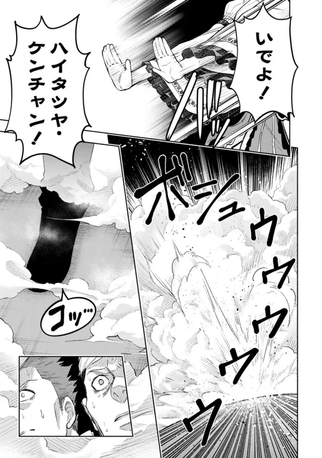 SLOW LIFE IN THE WORLD OF EROGE - raw - Chapter 37 - https://jpdd.ccdd.to/JPDD/slowlifeintheworldoferoge/370000/plqdaswlnhd.png