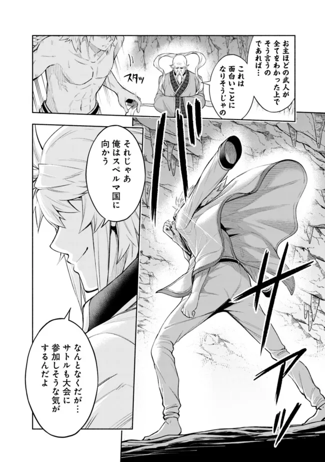SLOW LIFE IN THE WORLD OF EROGE - raw - Chapter 37 - https://jpdd.ccdd.to/JPDD/slowlifeintheworldoferoge/370000/s0fcucdgeaa.png