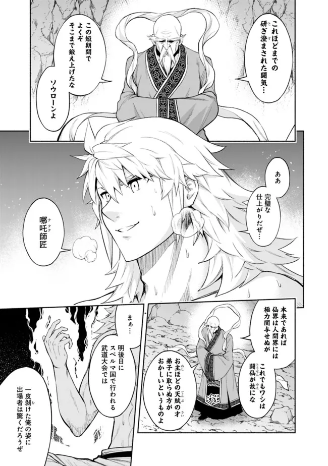 SLOW LIFE IN THE WORLD OF EROGE - raw - Chapter 37 - https://jpdd.ccdd.to/JPDD/slowlifeintheworldoferoge/370000/trjnzos541r.png