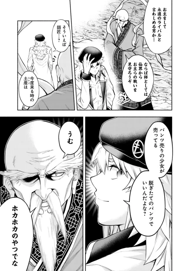 SLOW LIFE IN THE WORLD OF EROGE - raw - Chapter 37 - https://jpdd.ccdd.to/JPDD/slowlifeintheworldoferoge/370000/ygv4e1njlpn.png