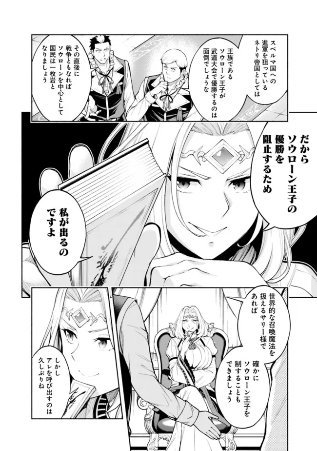SLOW LIFE IN THE WORLD OF EROGE - raw - Chapter 37 - https://jpdd.ccdd.to/JPDD/slowlifeintheworldoferoge/370000/yvgvp2h50or.png