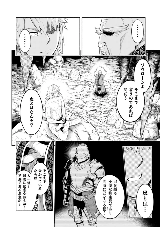 SLOW LIFE IN THE WORLD OF EROGE - raw - Chapter 37 - https://jpdd.ccdd.to/JPDD/slowlifeintheworldoferoge/370000/zf0mx4hoxc2.png