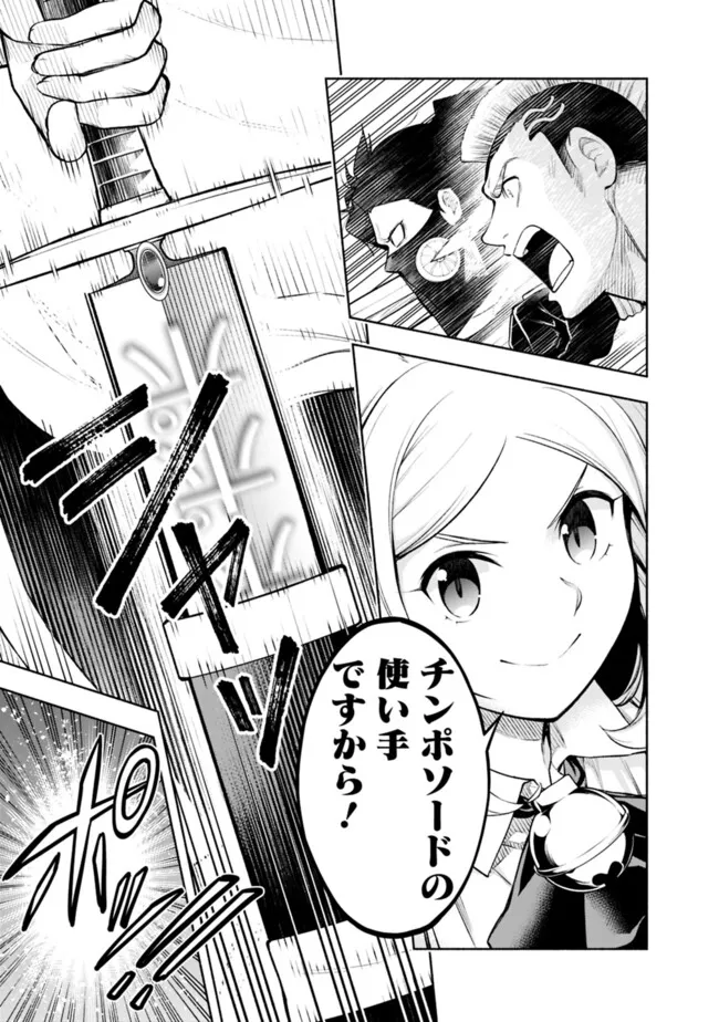 SLOW LIFE IN THE WORLD OF EROGE - raw - Chapter 38 - https://jpdd.ccdd.to/JPDD/slowlifeintheworldoferoge/380000/15rlgxirf3g.png