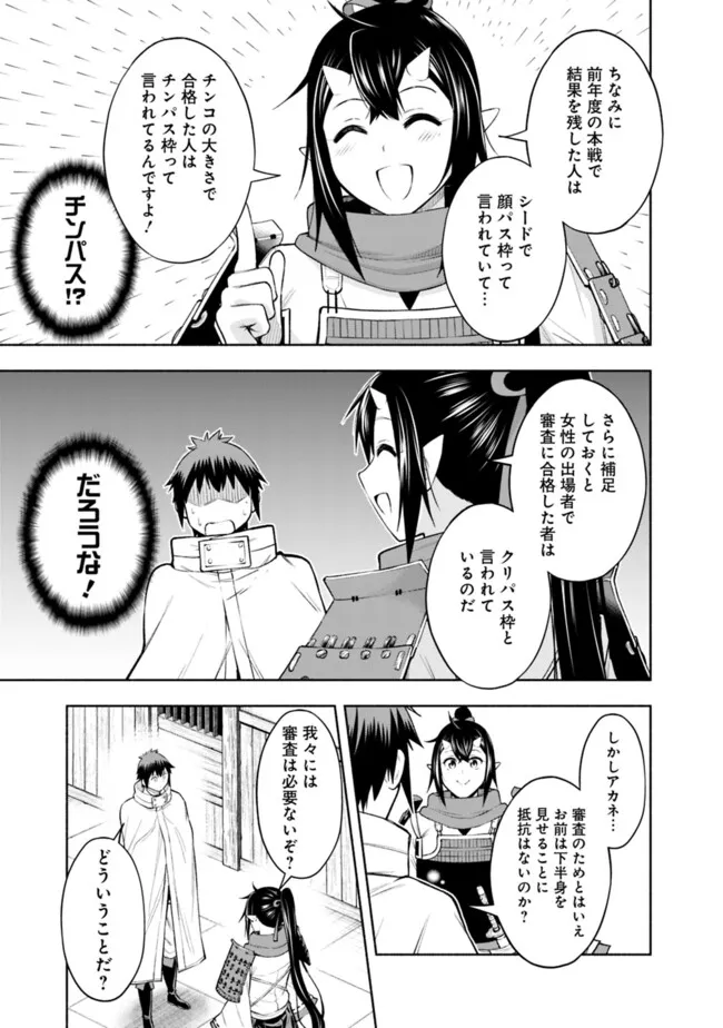 SLOW LIFE IN THE WORLD OF EROGE - raw - Chapter 38 - https://jpdd.ccdd.to/JPDD/slowlifeintheworldoferoge/380000/1eslzfyyrcc.png