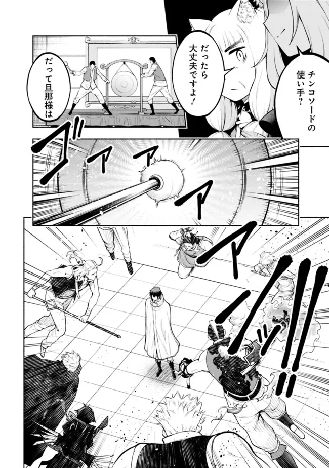 SLOW LIFE IN THE WORLD OF EROGE - raw - Chapter 38 - https://jpdd.ccdd.to/JPDD/slowlifeintheworldoferoge/380000/2f5beatc2mz.png