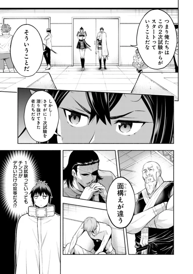 SLOW LIFE IN THE WORLD OF EROGE - raw - Chapter 38 - https://jpdd.ccdd.to/JPDD/slowlifeintheworldoferoge/380000/4o0zah2seax.png