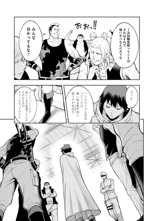 SLOW LIFE IN THE WORLD OF EROGE - raw - Chapter 38 - https://jpdd.ccdd.to/JPDD/slowlifeintheworldoferoge/380000/5fyfo3do1iw.png