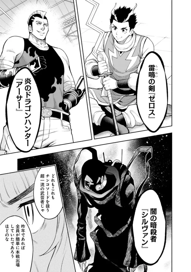 SLOW LIFE IN THE WORLD OF EROGE - raw - Chapter 38 - https://jpdd.ccdd.to/JPDD/slowlifeintheworldoferoge/380000/5trlt4fgpnh.png