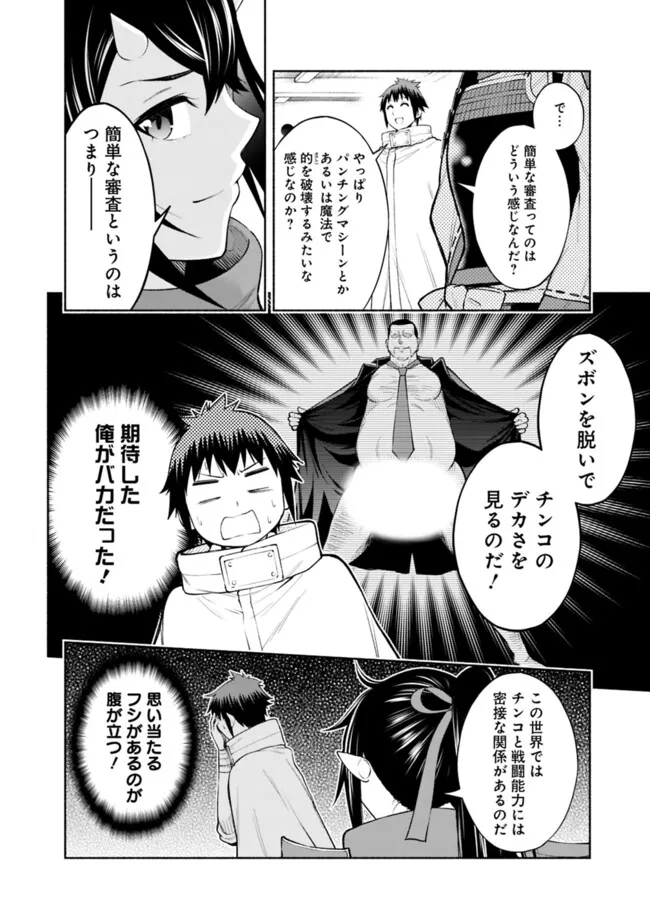 SLOW LIFE IN THE WORLD OF EROGE - raw - Chapter 38 - https://jpdd.ccdd.to/JPDD/slowlifeintheworldoferoge/380000/bf1rnytc450.png