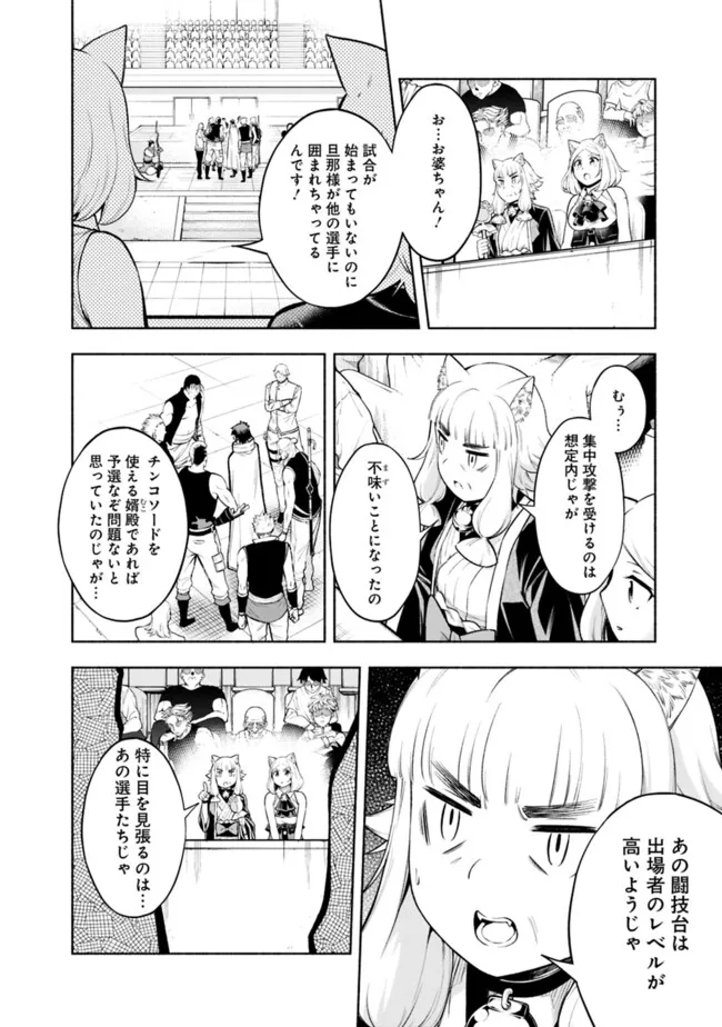 SLOW LIFE IN THE WORLD OF EROGE - raw - Chapter 38 - https://jpdd.ccdd.to/JPDD/slowlifeintheworldoferoge/380000/iiqgxcpyox5.png