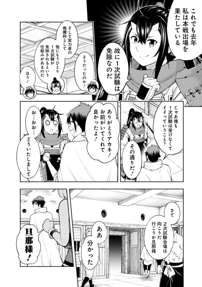 SLOW LIFE IN THE WORLD OF EROGE - raw - Chapter 38 - https://jpdd.ccdd.to/JPDD/slowlifeintheworldoferoge/380000/lxt3qduyhpb.png