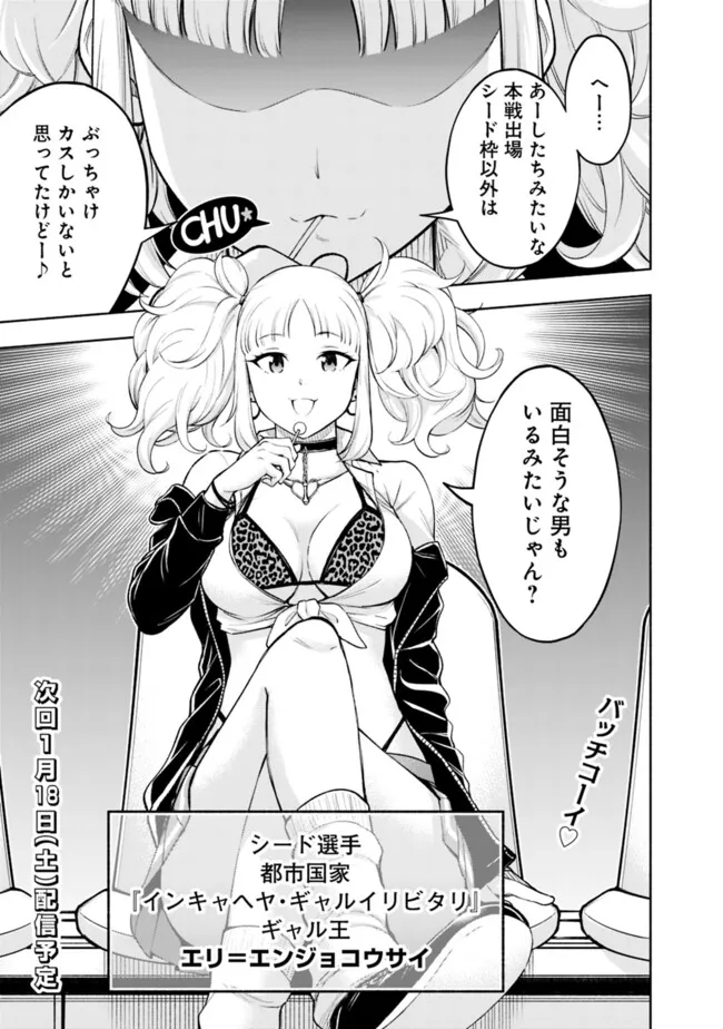 SLOW LIFE IN THE WORLD OF EROGE - raw - Chapter 38 - https://jpdd.ccdd.to/JPDD/slowlifeintheworldoferoge/380000/pm3puxoozwj.png
