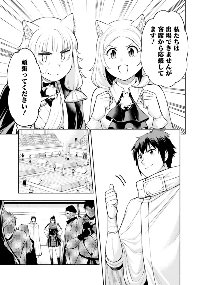 SLOW LIFE IN THE WORLD OF EROGE - raw - Chapter 38 - https://jpdd.ccdd.to/JPDD/slowlifeintheworldoferoge/380000/prya4k3yx0h.png
