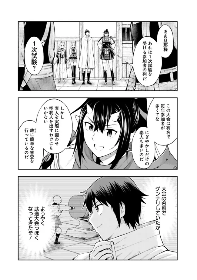 SLOW LIFE IN THE WORLD OF EROGE - raw - Chapter 38 - https://jpdd.ccdd.to/JPDD/slowlifeintheworldoferoge/380000/r4lkqx5kty0.png