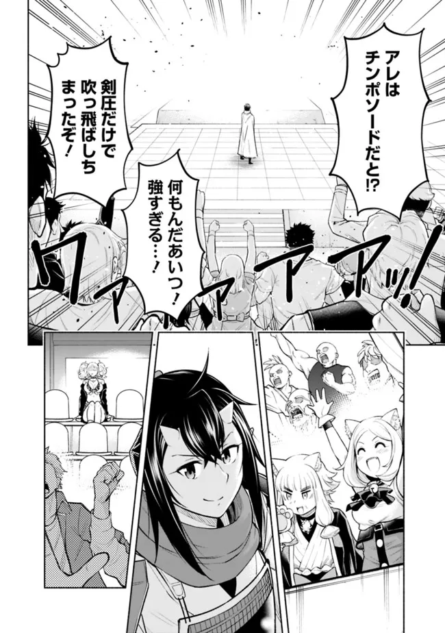 SLOW LIFE IN THE WORLD OF EROGE - raw - Chapter 38 - https://jpdd.ccdd.to/JPDD/slowlifeintheworldoferoge/380000/u0lgek3gxkp.png