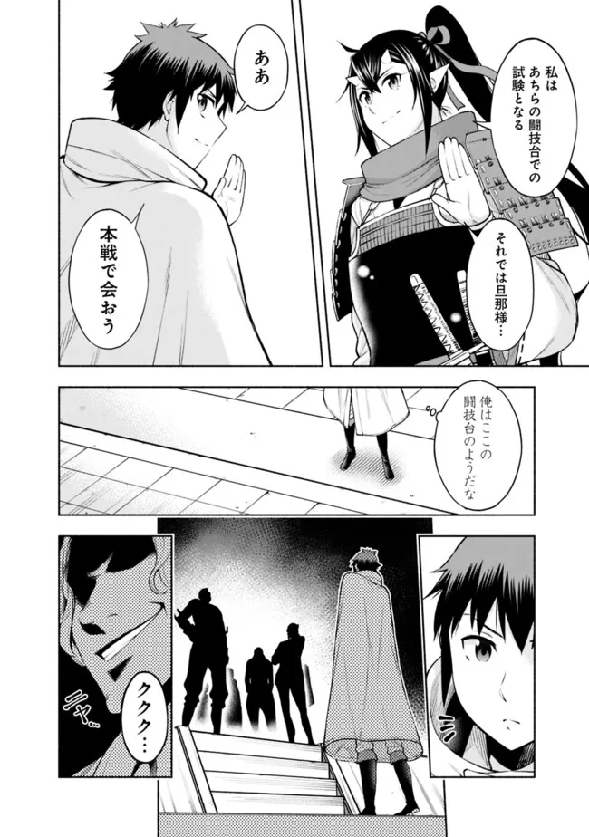 SLOW LIFE IN THE WORLD OF EROGE - raw - Chapter 38 - https://jpdd.ccdd.to/JPDD/slowlifeintheworldoferoge/380000/vkvvovaruog.png
