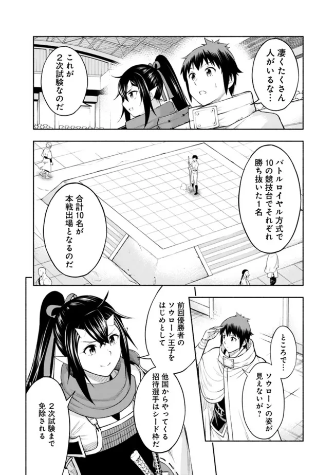 SLOW LIFE IN THE WORLD OF EROGE - raw - Chapter 38 - https://jpdd.ccdd.to/JPDD/slowlifeintheworldoferoge/380000/ykqp35nlnau.png