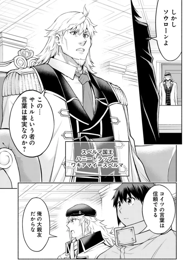 SLOW LIFE IN THE WORLD OF EROGE - raw - Chapter 39 - https://jpdd.ccdd.to/JPDD/slowlifeintheworldoferoge/390000/0urwjqbag5o.png