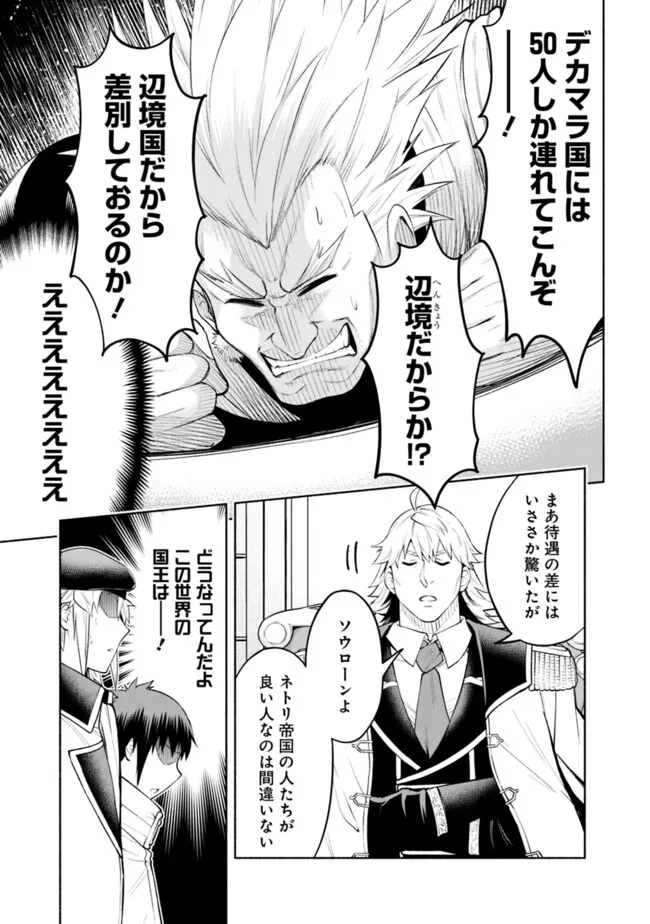 SLOW LIFE IN THE WORLD OF EROGE - raw - Chapter 39 - https://jpdd.ccdd.to/JPDD/slowlifeintheworldoferoge/390000/45xozit55tx.png